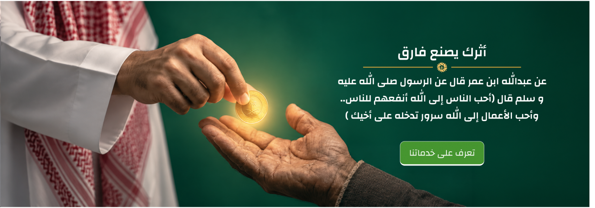 جمعية الخدمات الانسانية بالعمايد